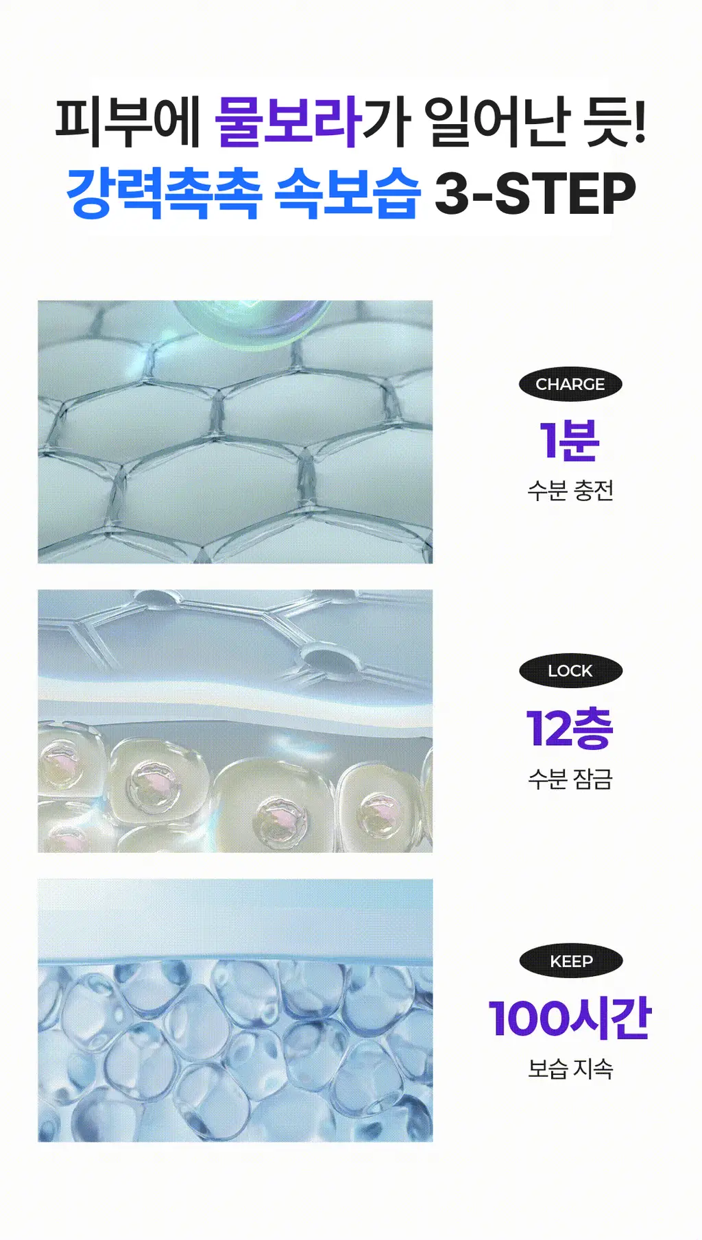 [속보습케어] 스킨앤랩 베리어덤 링거 앰플70ml 상세페이지 17